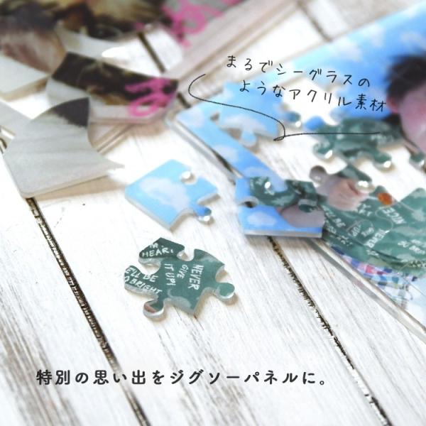 ジグソーパズル オリジナル オーダーメイド プリント B5 プレゼント 子供 おしゃれ 母の日 オリジナルグッズ アクリル ジグソー型 記念 ウェーブ型 使い勝手の良い 写真入り