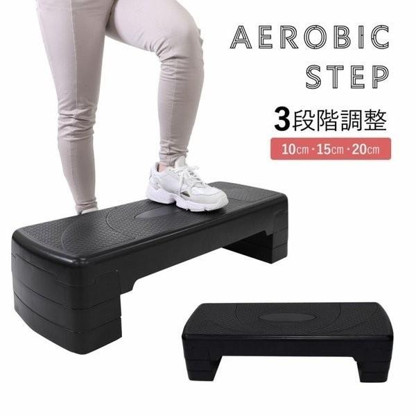 ステップ台 エアロビクスステップ 3段階調節 踏み台昇降運動 台 ダイエット ステッパー 体幹トレーニング 健康器具 リハビリ 運動不足 Aerobics3step 001 ティーブランド 通販 Yahoo ショッピング