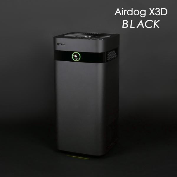 Airdog エアドッグ x3d 空気清浄機 ハイパワー 高性能 限定 静音 ブラック 黒 リビング 寝室 フィルター交換不要 花粉