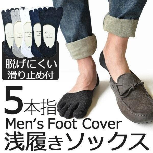 靴下 夏用 メンズ ポイント消化 爆買い新作 ショートソックス