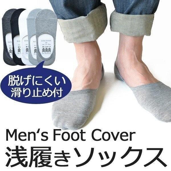 靴下 メンズ ショートソックス くるぶし 浅履き 滑り止め付 選べるカラー Apa S5 ティーブランド 通販 Yahoo ショッピング