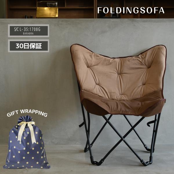 安いバタフライチェアの通販商品を比較 ショッピング情報のオークファン