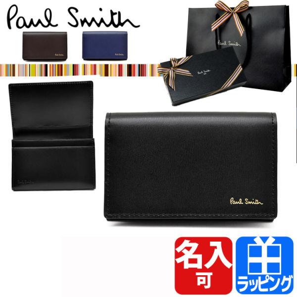 ポールスミス Paul Smith 名刺入れ カードケース メンズ 863843 P303 シティーエンボス クリスマス プレゼント