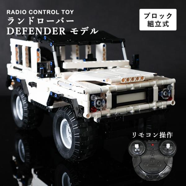 【新品・未使用】ラジコンLANDROVER ディフェンダー　グレー Amazon.co.jp: ラジコンカー 二次電池2.4G 1/12 4WD RTRクローラ