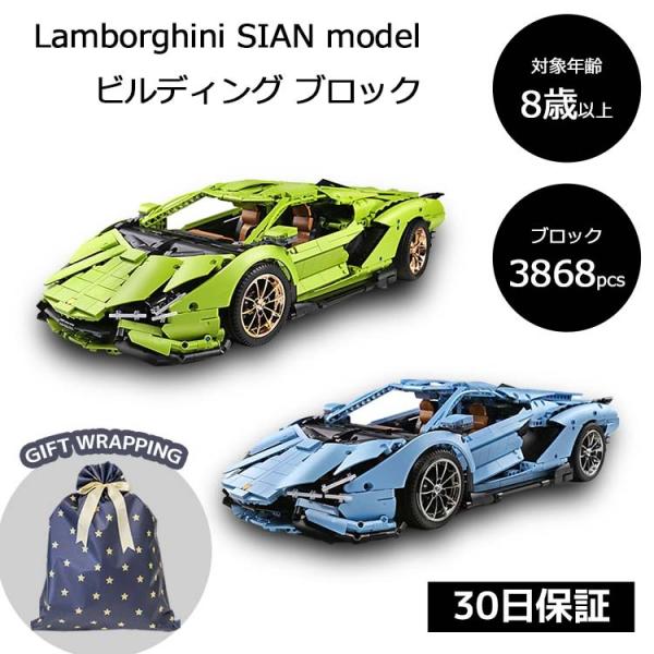 ランボルギーニ シアン モデル ビルディング ブロック 3868ピース レゴ 