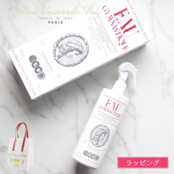 ビュリー、オー・ジムナスティック」500mL ¥9,900（税込） mrg-japan_buly-009
