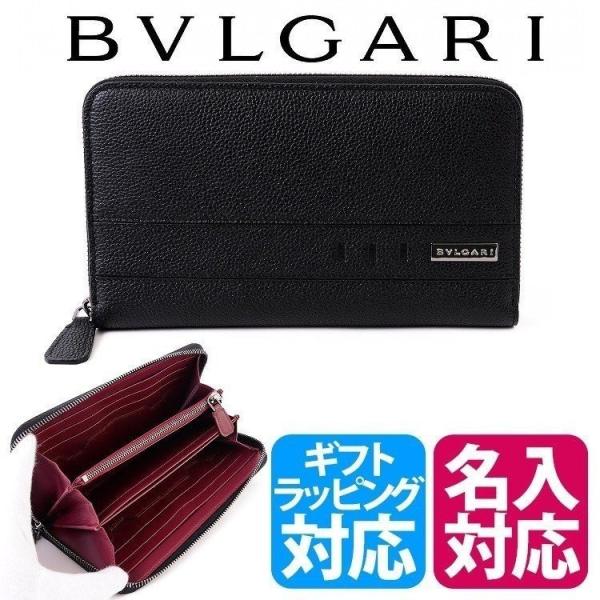 ブルガリ Bvlgari 財布 メンズ 長財布 ラウンドファスナー 28 新品 バックル お気に入