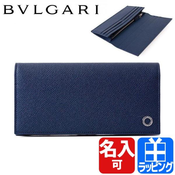 ブルガリ Bvlgari 財布 メンズ 長財布 スーパーsale セール期間限定 かぶせ 二つ折り デニムサファイア 新品