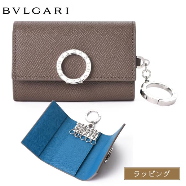 BVLGARI ブルガリ クリップ キーケース キーホルダー メンズ BVLGARI ブルガリ クリップ キーケース キーホルダー メンズ