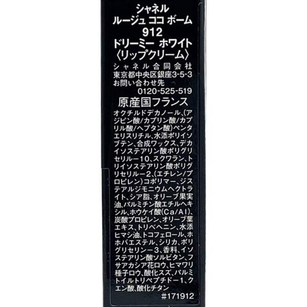 シャネル Chanel リップクリーム 70 Offアウトレット 名入れ ココ ボーム ブランド コスメ プレゼント