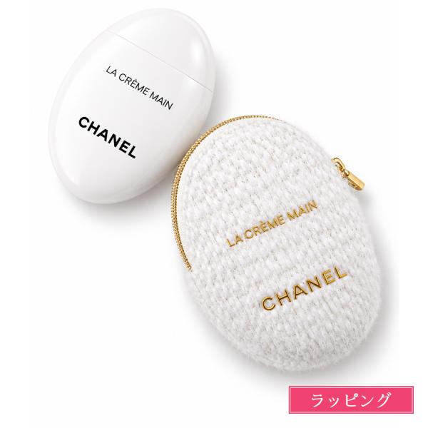 シャネル ラ クレーム マン ホリデー CHANEL 2026 クリスマスコフレ ハンドクリーム ホワイト ゴールド ケース付き 保湿 ハンドケア ギフト プレゼント 女性