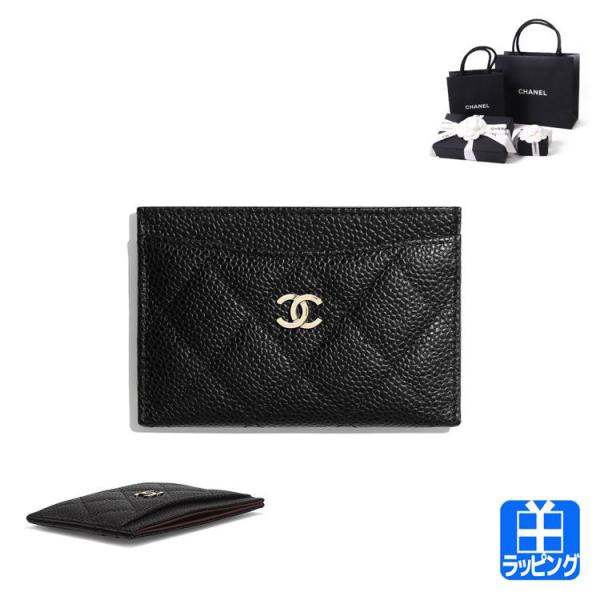 CHANEL 【純正ラッピング済】シャネル カードケース 名刺入れ CHANEL 【純正ラッピング済】シャネル カードケース 名刺入れ