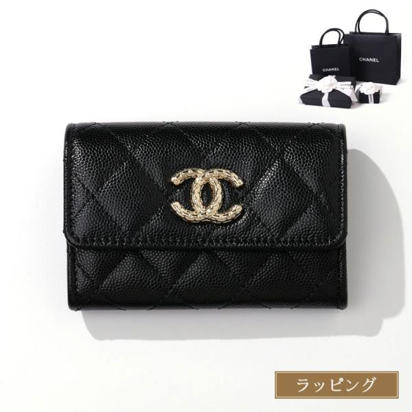 正規ラッピング済] CHANEL シャネル 財布 小銭入れ マトラッセ コイン 
