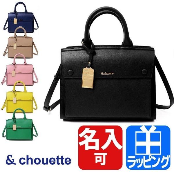 サマンサタバサ 人気の製品 Chouette バッグ ショルダーバッグ ハンドバッグ アイリス ブランド 新品 2way プレゼント Mサイズ シュエット