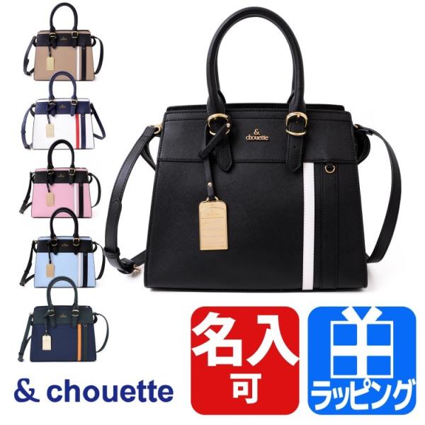 サマンサタバサ Chouette バッグ ショルダー セットアップ トートバッグ ブランド プレゼント 2way スポーティーライン Amp シュエット