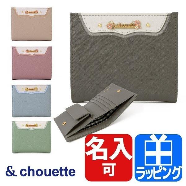 サマンサタバサ Chouette 財布 完売 二つ折り レディース シュエット 新品 ラシェル ミニ財布