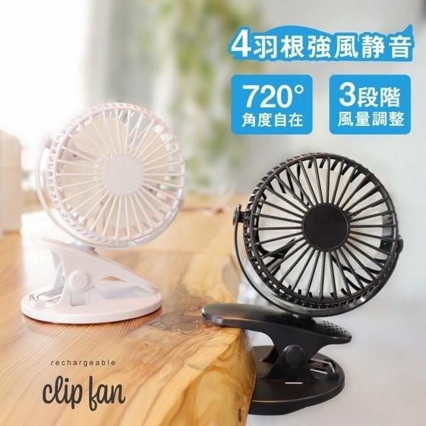 扇風機 卓上 小型 クリップ式 Usb充電式 3段階風量調節 ミニ ファン 強風 静音 車載 携帯 ベビーカー アウトドア キャンプ 敬老 ギフト Clipfan001 ティーブランド 通販 Yahoo ショッピング