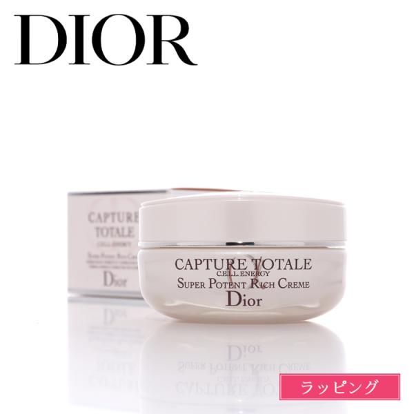 ディオール　カプチュール　トータル　セル　ENGY リッチ　クリーム　サンプル Christian Dior（クリスチャン・ディオール） Dior ディオール