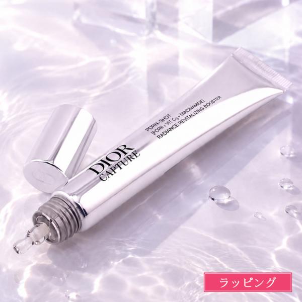 【ショッパー付き/新作】 ディオール DIOR カプチュール PDR-CNショット 20ml 美容液 PDRN ナイアシンアミド ビタミンC誘導体 ハリ ツヤ 正規品 ギフト