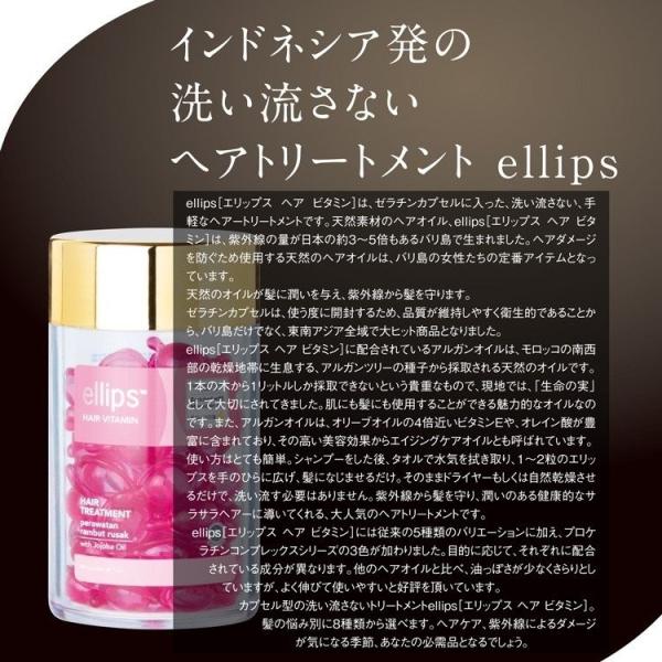 エリップス ヘアオイル 6粒 2セット ヘアビタミン トリートメント 送料無料お手入れ要らず 正規品 ダメージヘア 8種類 コスメ 洗い流さない プチプラ ヘアケア