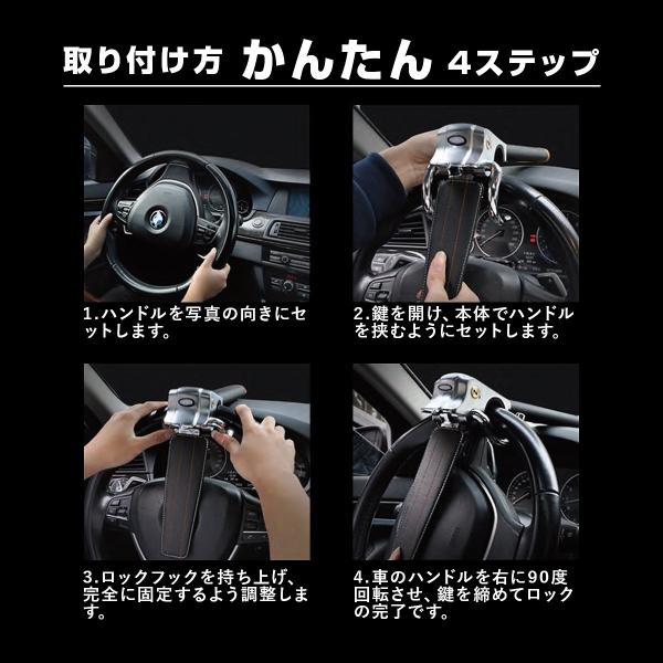 ハンドルロック ステアリングロック 頑丈 強固 車 期間限定送料無料 防犯 盗難防止 リレーアタック対策 災害 用品 ハンマー 緊急脱出 グッズ