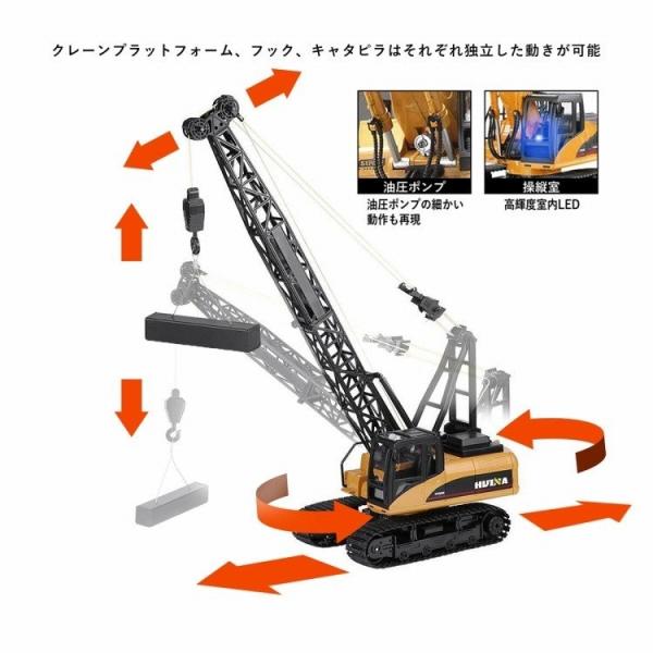 ラジコンカー クレーン車 並行輸入品 クローラークレーン 充電式 リアル 子供 大人 おもちゃ プレゼント Toys はたらくくるま クリスマス 重機 建機 Huina
