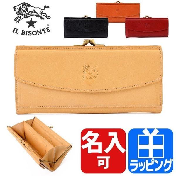 イルビゾンテ Il Bisonte 財布 長財布 がま口 小銭入れ 名入れ メンズ 牛革 本革c1157 蔵 レディース レザー
