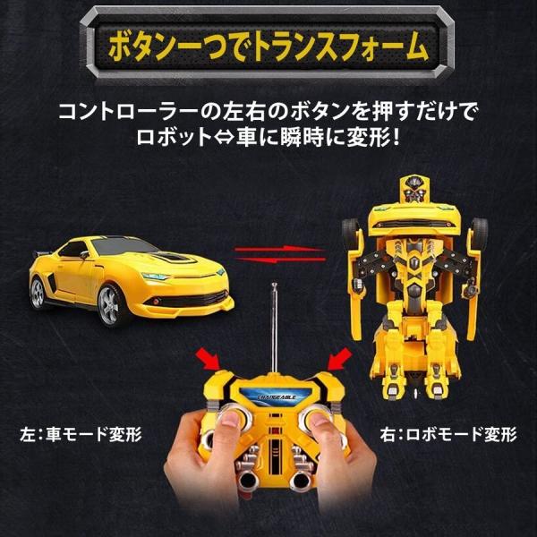 ラジコン ロボット 子供 おもちゃ ラジコンカー 充電式 トランスフォーム 変形 舗 簡単操作 プレゼント クリスマス 孫 変身 動く キッズ かっこいい 車