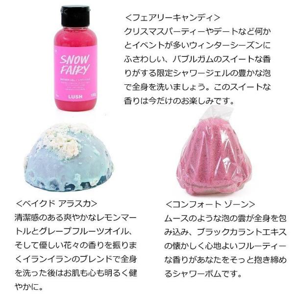 まとめ買い特価 ラッシュ バスボム 入浴剤 ギフトセット ウィンター ワンダーランド Winter シャワースクラブ プチギフト 石鹸 限定 ボディローション 美容 Wonderland