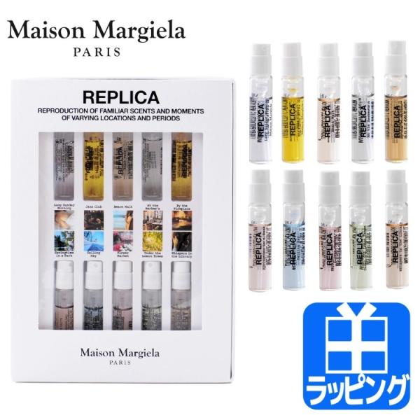 メゾン マルジェラ Maison Margiela 香水 10本セット レプリカ REPLICA