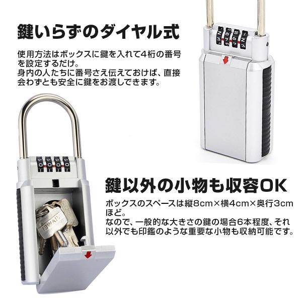 ダイヤル式 キーボックス 南京錠 鍵 収納 壁掛け スーパーセール ロック キーバンカー オフィス セキュリティ 暗証番号 盗難防止 防犯 カギボックス