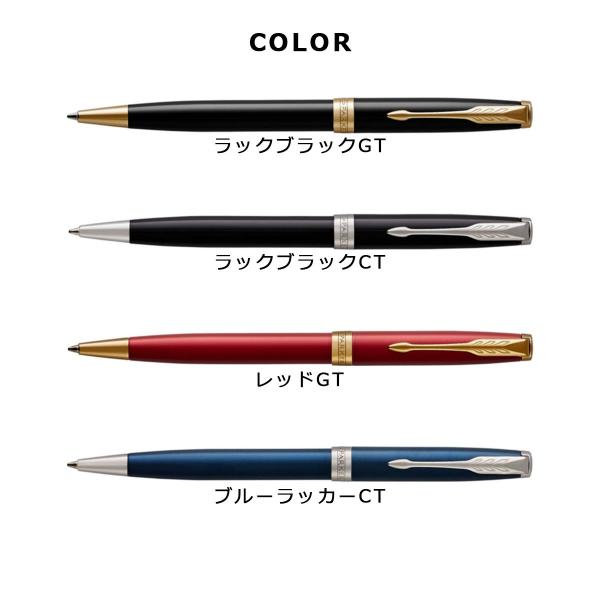 パーカー Parker ボールペン 名入れ 贈答 ソネット ブランド プレゼント 文具 油性