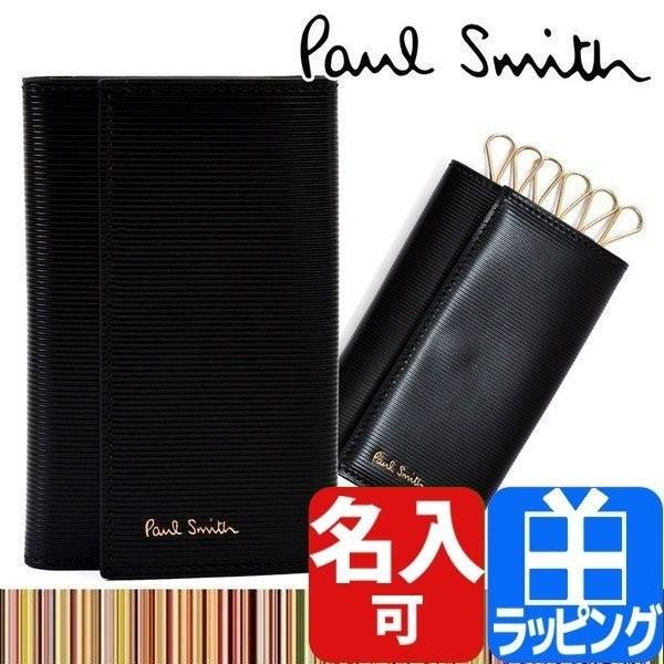 ポールスミス キーケース メンズ Paul Smith Arxc 1981 W774