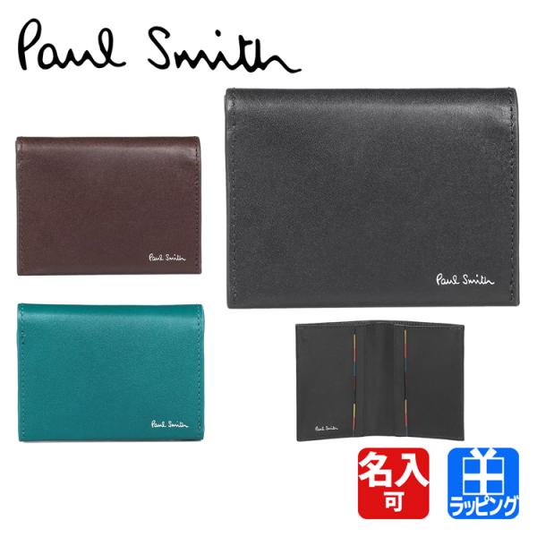 ポールスミス Paul Smith フォールデッドエッジ カードケース ミニ財布 二つ折り財布 牛革...