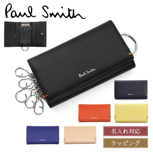 PaulSmith ポールスミス キーケース BPS851 黒 楽天市場】未使用 ポールスミス キーケース アウトレット レザー