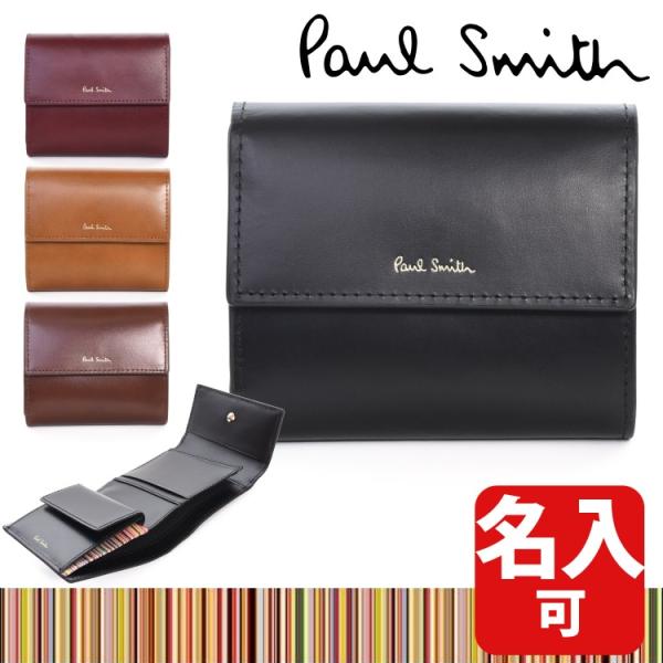 474 新品 ポールスミス レザーリュクスシャイン 三つ折り財布 BPS563