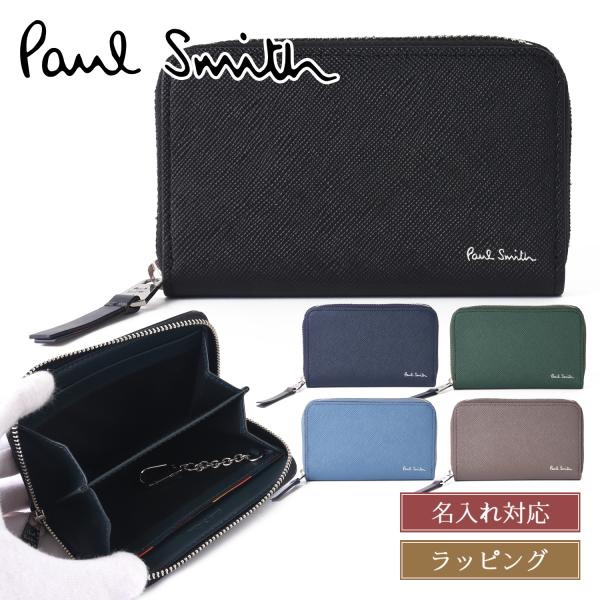 【名入れ】Paul Smith ポールスミス 小銭入れ カードケース ブライトストライププラー SS24 カード コインケース 813019 P910 父の日