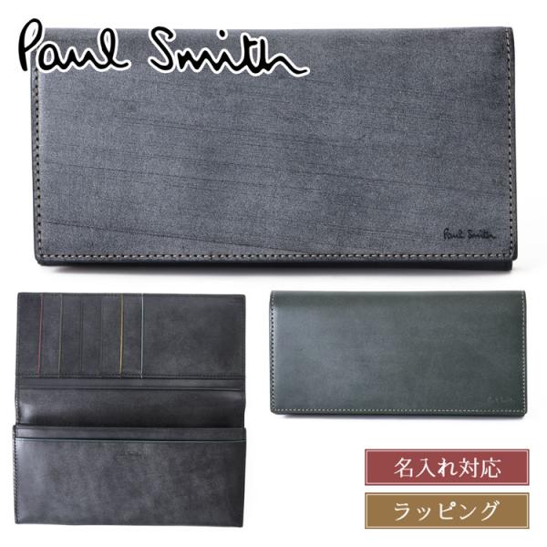 Paul Smith pcワックス 長財布 ポールスミス ファスナー 長財布 Paul Smith 送料無料 ラウンド