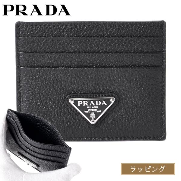 PRADA プラダ ヴィッテロダイノ レザー カードケース カード入れ