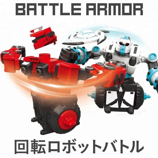 ロボット おもちゃ 対戦 子供 簡単操作 ラジコン バトルアーマー クリスマス 動く 大人 送料無料 バトル 2体セット プレゼント