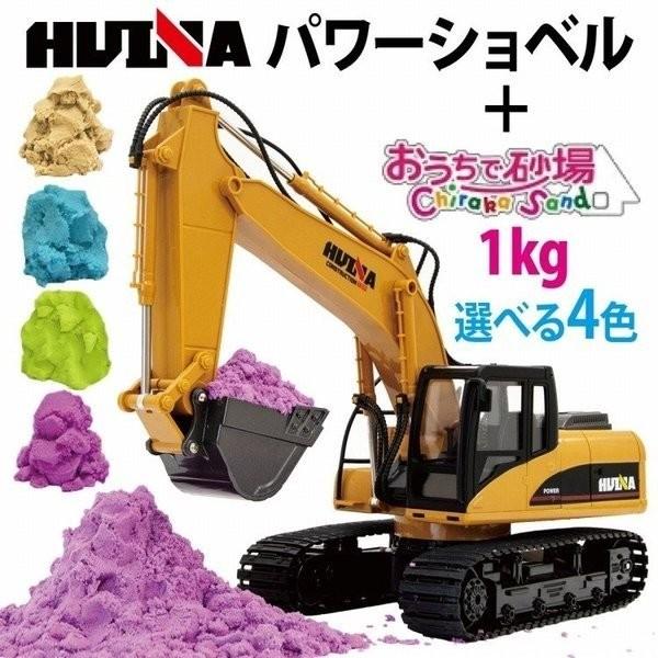ラジコン パワーショベル ラジコンカー 子供 大人 おもちゃ Huina チラカサンド 1kg はたらくくるま 動画あり 完成品 プレゼント Robot 007sandset 1k ティーブランド 通販 Yahoo ショッピング