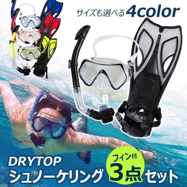 シュノーケルセット シュノーケルマスク シュノーケル 子供 キッズ シュノーケル水泳練習 シュノーケル3点セット 水中メガネ 水中ゴーグル Buyee 日本代购平台 产品购物网站大全 Buyee一站式代购 Bot Online