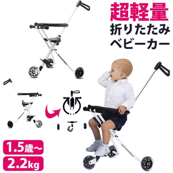 他サイト： ママタスで紹介! mamatas ベビーカー B型 コンパクト 軽量 三輪車 折りたたみ おしゃれ 3輪 バギー型 シングルタイヤ 散歩 軽い パパ ママ 出産祝い 子供 孫の商品画像