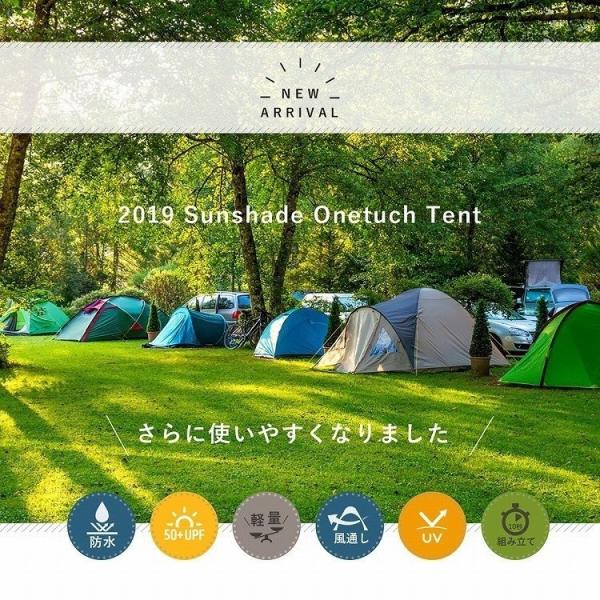 ポップアップテント おしゃれ ワンタッチ テント 2人用 1人用 新色追加 シェルター サンシェード