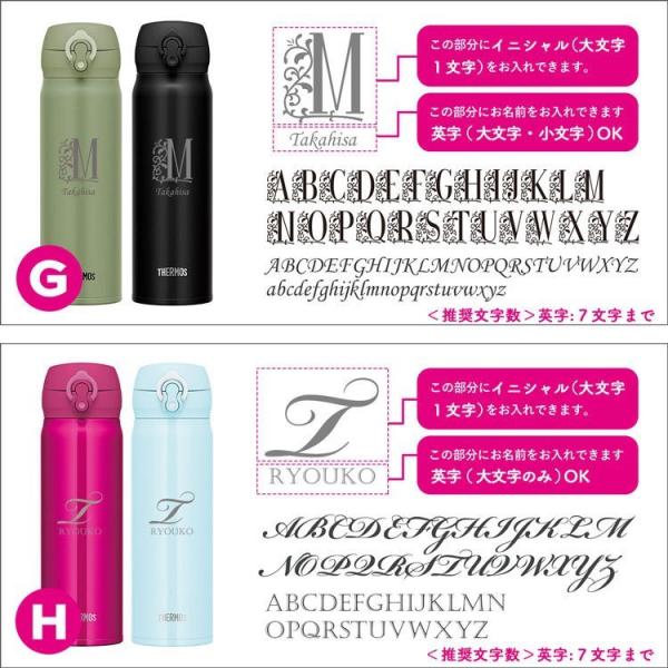 サーモス 卸売り 水筒 名入れ 500ml 直飲み 真空断熱 Jnr 500 Jnl 504 ケータイマグ おしゃれ 保温 保冷