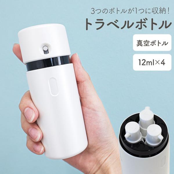 【新品】Sango エマルジョン 50mL ★詰替容器付き★ mrg-japan_travelbottle001