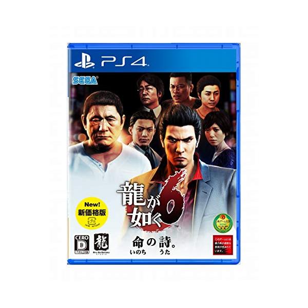 龍が如く6 命の詩。 新価格版 - PS4