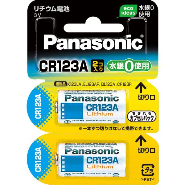 パナソニック カメラ用リチウム電池 2個入 CR-123AW/2P