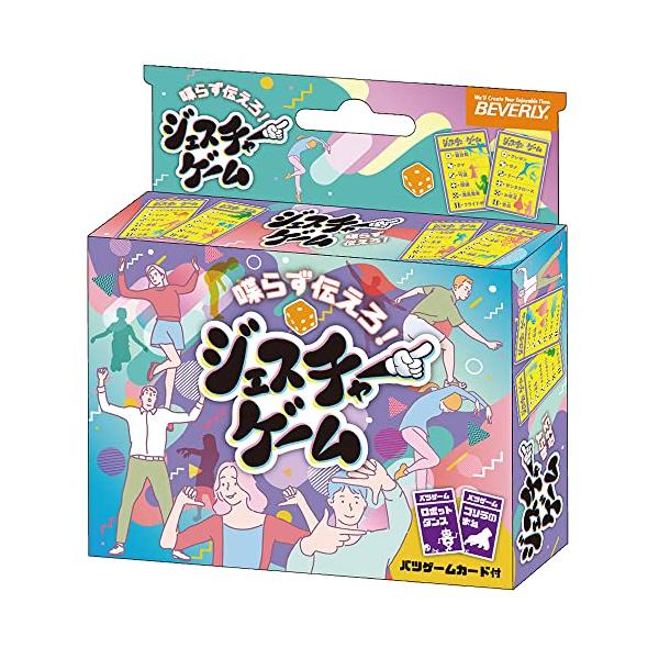 【商品名】　ビバリー(BEVERLY)ジェスチャーゲーム カードのお題を言葉を使わずに表現厳選のお題 ビバリー 【商品説明】　・カードのお題を言葉を使わずに表現！・バツゲームカード付・喋らず伝えろ！ジェスチャーゲーム！！・表現力と想像力で楽...