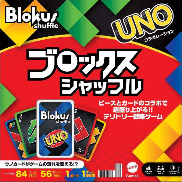 【商品名】　マテルゲーム(Mattel Game) ブロックス シャッフル 知育ゲーム7才~ GXV91 【商品説明】　・【プレゼントに最適】お誕生日、クリスマスプレゼント、入学祝いなど記念日でのプレゼントにぴったりです。・【マテルゲーム】...